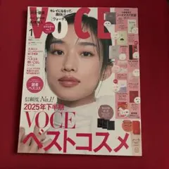 VOCE 2025年1月号下期 ベストコスメ付録なし