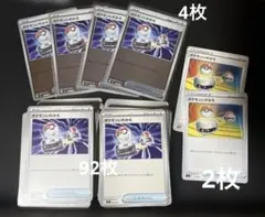 ポケモンカード ポケモンいれかえ 大量セットのサムネイル