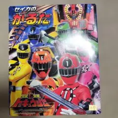 激レア セイカのかるた 手裏剣戦隊 ニンニンジャー - メルカリ