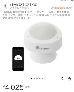 美品】+Style プラススタイル 睡眠チェッカー 動作OK PS-SSL - メルカリ