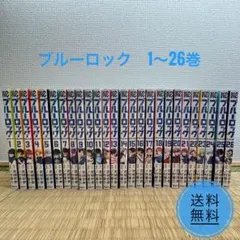 2026年最新】ブルーロック1巻〜36巻の人気アイテム - メルカリ