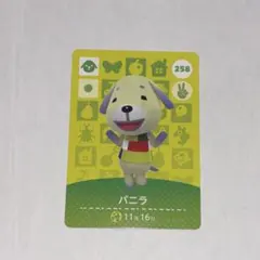 値下げしました！あつまれどうぶつの森 amiiboカード バニラ あつ森アミーボ
