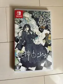 死神と少女 Switch 開封済み