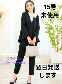 セレモニースーツ　15号　未使用　ブラック　ブラウス　コサージュ付き