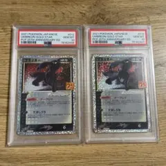 【PSA10】ブラッキー☆ プロモカードパック 25th 連番　2枚