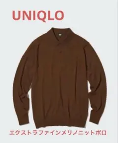 UNIQLO エクストラファインメリノニットポロ 長袖 M ブラウン