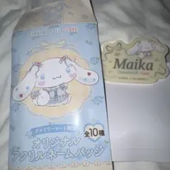 Cinnamoroll =LOVE アクリルネームバッジ
