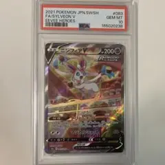 2026年最新】083/069 PSA10の人気アイテム - メルカリ