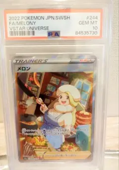 2025年最新】メロン sar psa10の人気アイテム - メルカリ