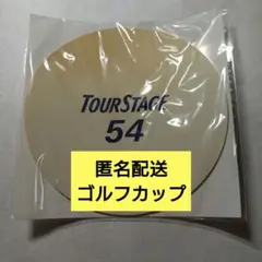 ツアーステージ　 パターカップマット ゴルフ練習用　匿名配送のサムネイル
