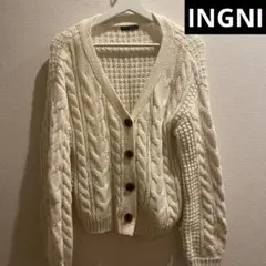 INGNI アイボリー ケーブル編み カーディガン