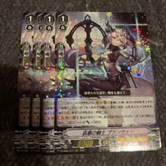 ヴァンガード 哀慕の騎士 ブランウェン 4枚 - メルカリ
