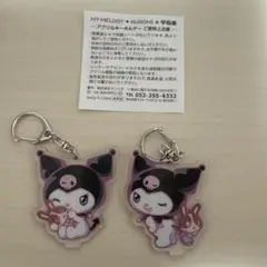 マイメロディ クロミ × 宇佐美 アクリルキーホルダー 2種セットのサムネイル