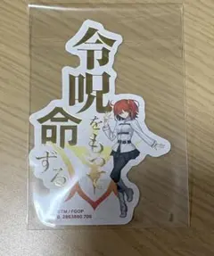 FGO モバイルステッカーコレクション vol.2 シークレット 藤丸