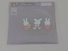 ミッフィー　タイトーくじ　F賞　ラバーコースター