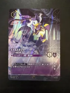 ドナルドダック ドタバタ魔法使い ディズニー ロルカナ エンチャン