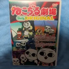 2026年最新】ねこぢる草 [DVD]の人気アイテム - メルカリ