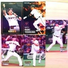 プロ野球チップス　カード　巨人　読売ジャイアンツ　５枚