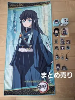 鬼滅の刃 時透無一郎 グッズ セット