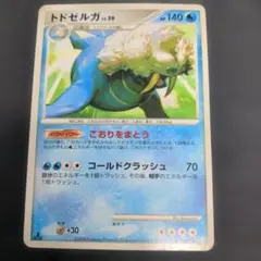 ポケモンカード　トドゼルガLV.59 こおりをまとう 1枚018/090のサムネイル