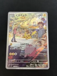2026年最新】ポケカ151 ピカチュウarの人気アイテム - メルカリ