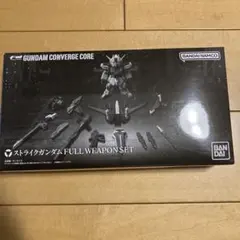 FW GUNDAM CONVERGE CORE ストライクガンダム フルウェポン