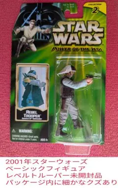 2026年最新】スターウォーズ ベーシックフィギュアの人気アイテム