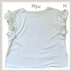 【Myu】フリル　パール　フレンチスリーブ　カットソー　白のサムネイル