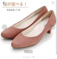velikoko 幅が選べるパンプス　22cm ワイド幅　5cmヒールのサムネイル