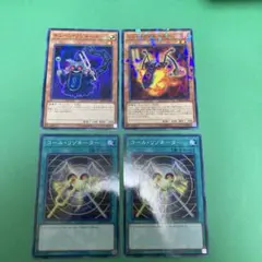 遊戯王　チェーン・リゾネーター/コール・リゾネーター/レッド・リゾネーター　4枚