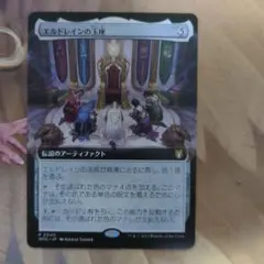 2026年最新】エルドレインの玉座の人気アイテム - メルカリ