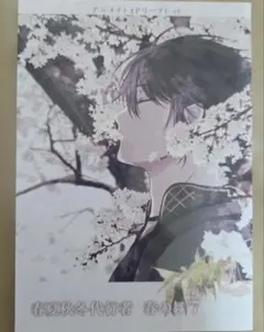 春夏秋冬代行者 春の舞　6巻　アニメイト特典　SS入りリーフレット 春夏秋冬代行者 春の舞 6巻 アニメイト特典 SS入りリーフレット - メルカリ
