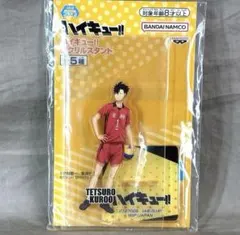 ハイキュー 黒尾鉄朗 アクリルスタンド 9cm 未開封