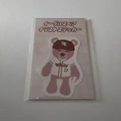 楽天イーグルス ベアイラストステッカー 古謝