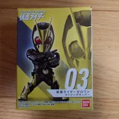 仮面ライダーコンバージ モーション 仮面ライダーゼロワン