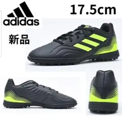 新品 アディダス コパ サッカーシューズ 黒 トレーニングシューズ 17.5