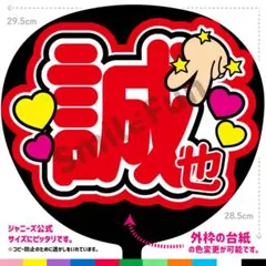 N-0241-05 ファンサうちわ うちわ文字 コンサートうちわ 団扇文字