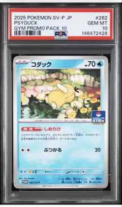 コダック　プロモ　167/BW-P　ポケモンカード　ポケカ　ジムチャレンジ コダック プロモ 167/BW-P ポケモンカード ポケカ ジムチャレンジ