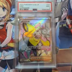 ナンジャモ SR SV2D クレイバースト 091/071 PSA9のサムネイル