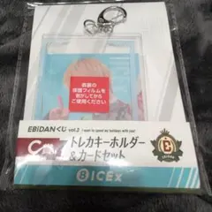 ICEx EBiDANくじ vol.2