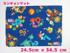 ランチョンマット ランチマット 動物柄 ハンドメイド L-68