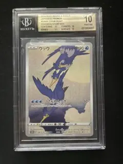 【BGS10】　ウッウ　【見返り美人プロモカード】のサムネイル