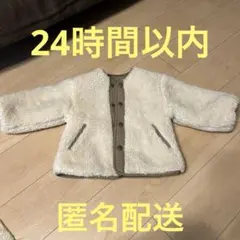 petit main アウター　Sサイズ　リバーシブル