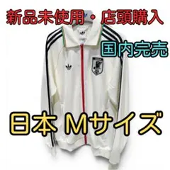 2026年最新】アンセム 日本代表の人気アイテム - メルカリ