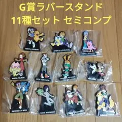 一番くじ　デジモン　G賞 ラバースタンド　13種セット　セミコンプ