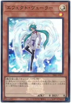 遊戯王 ウルトラ エフェクト・ヴェーラー 決闘者伝説 ロゴ 未使用 TDS1