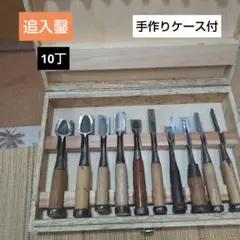 鑿 ノミ 童心 - メルカリ