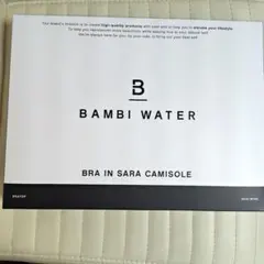 バンビウォーター　BAMBIWATER ブラトップ　LL　グレージュのサムネイル