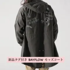BAYFLOW ペイント モッズコート 新品タグ付き　チャコール