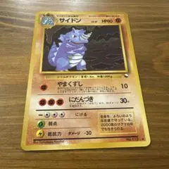 1ED シジマのサイドン ○ ポケモンカード☆VS 035/141 - メルカリ